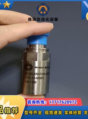 Brüel & Kjaer Vibro议价