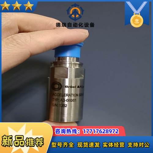 Brüel & Kjaer Vibro议价