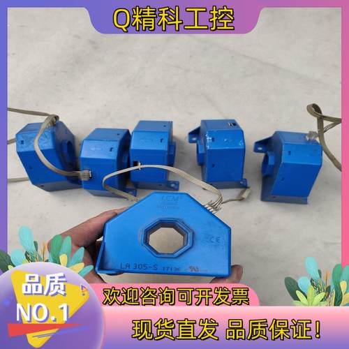 现货LA305-S莱姆LEM电流互感器 伦茨变频器原装互感器