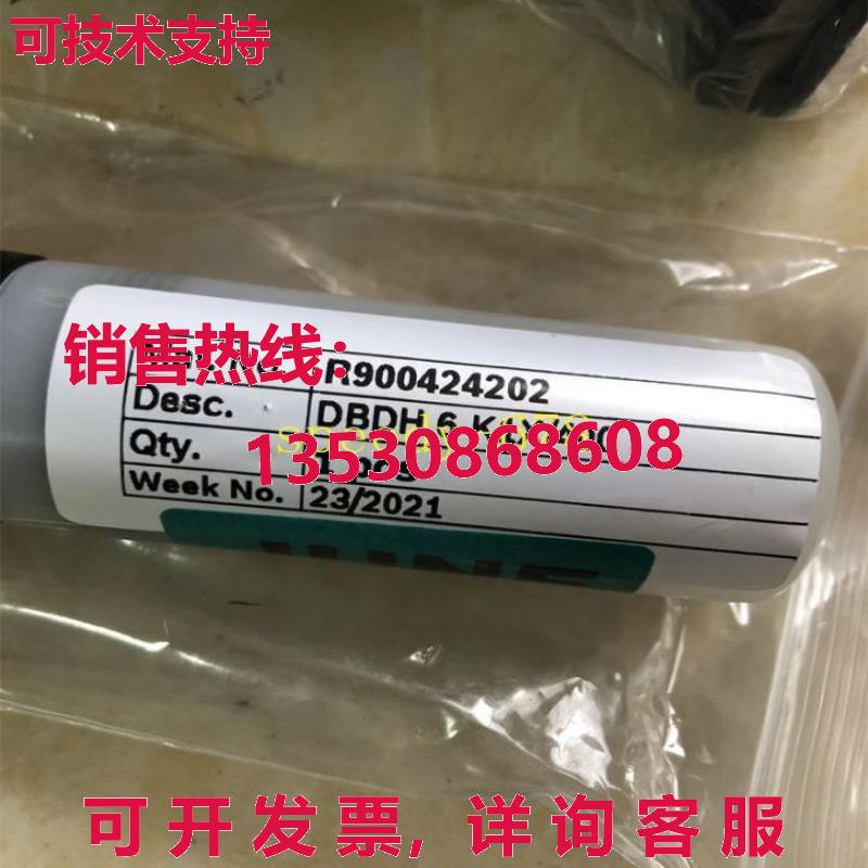 供应原装力士乐 R900424202 DBDH6K1X/400 阀门