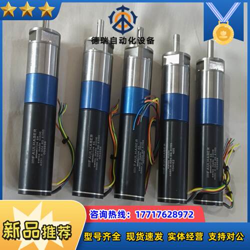 冯哈勃无刷电机 4490H024 BS K1155 冯哈勃无议价