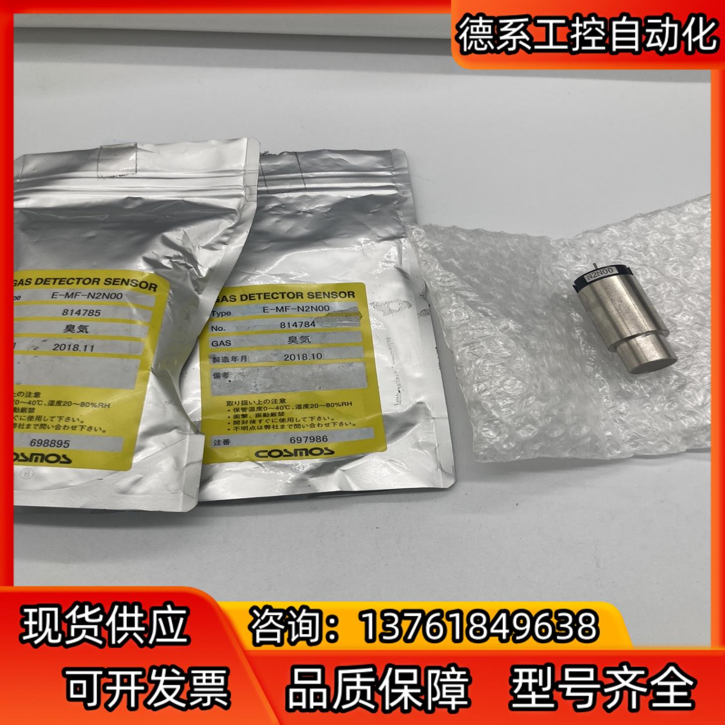 原装COSMOSE-MF-N2N00臭氧检测传感器现货