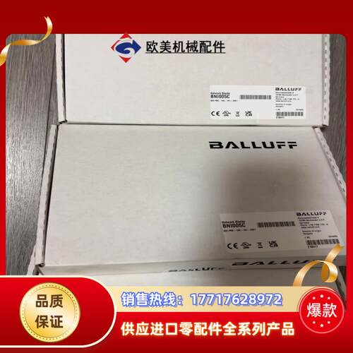 巴鲁夫BNI005C议价