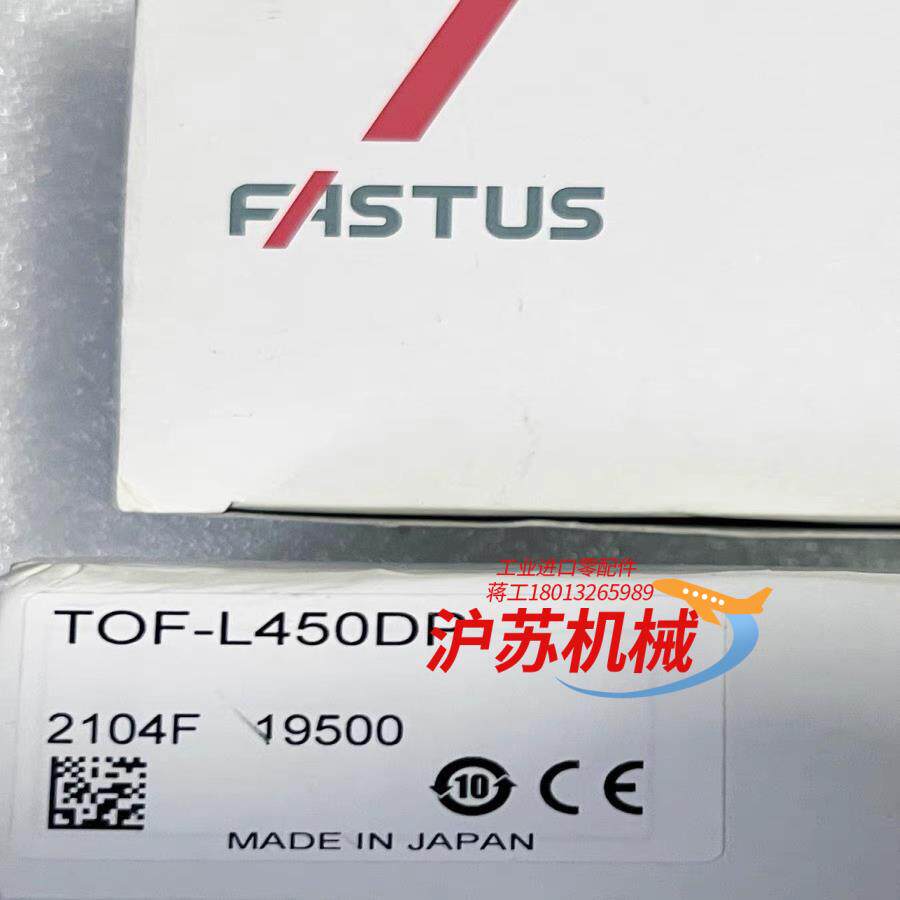 TOF-L450DP奥普仕FASTUS传感器光电开关