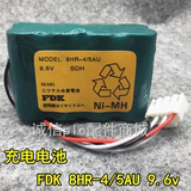 FDK 8HR-4/5AU 9.6V 镍氢充电电池 频闪仪电池 充电电池 镍氢电池