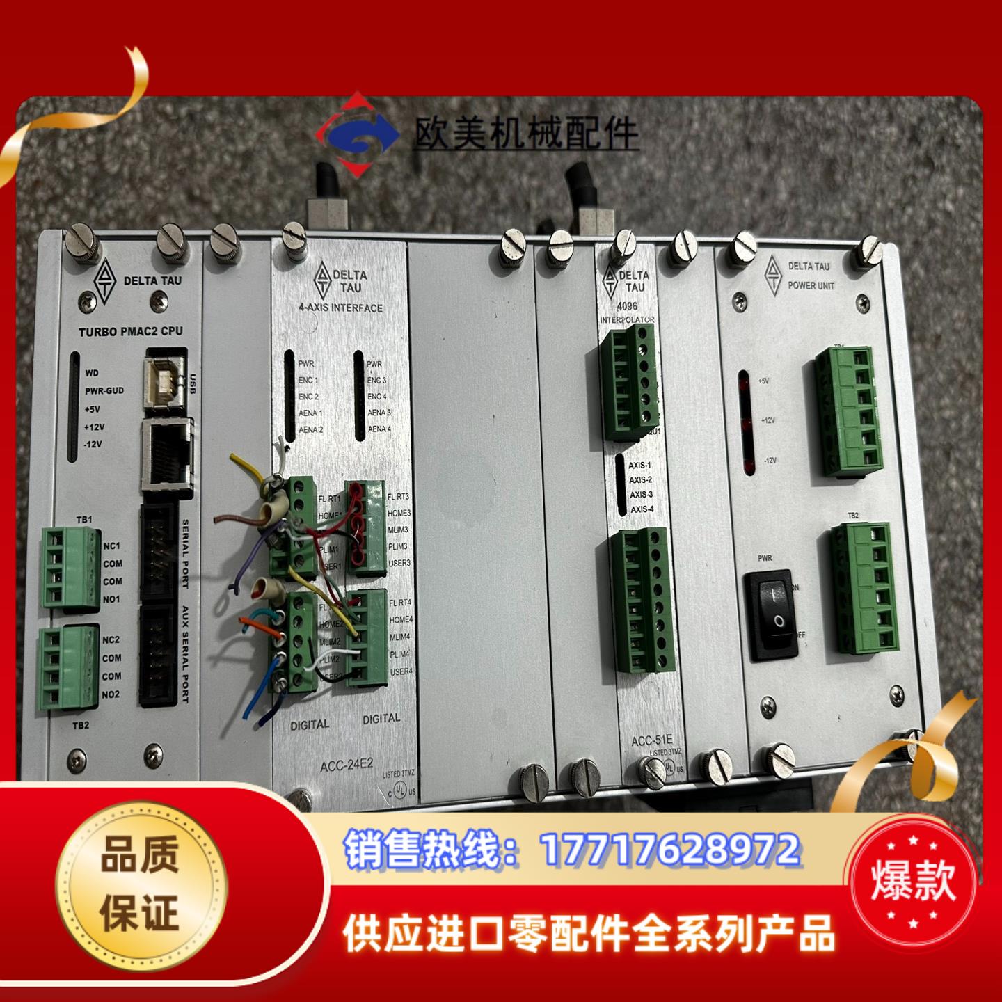 DELTA TAU 泰道控制器 TURBO PMAC2议价