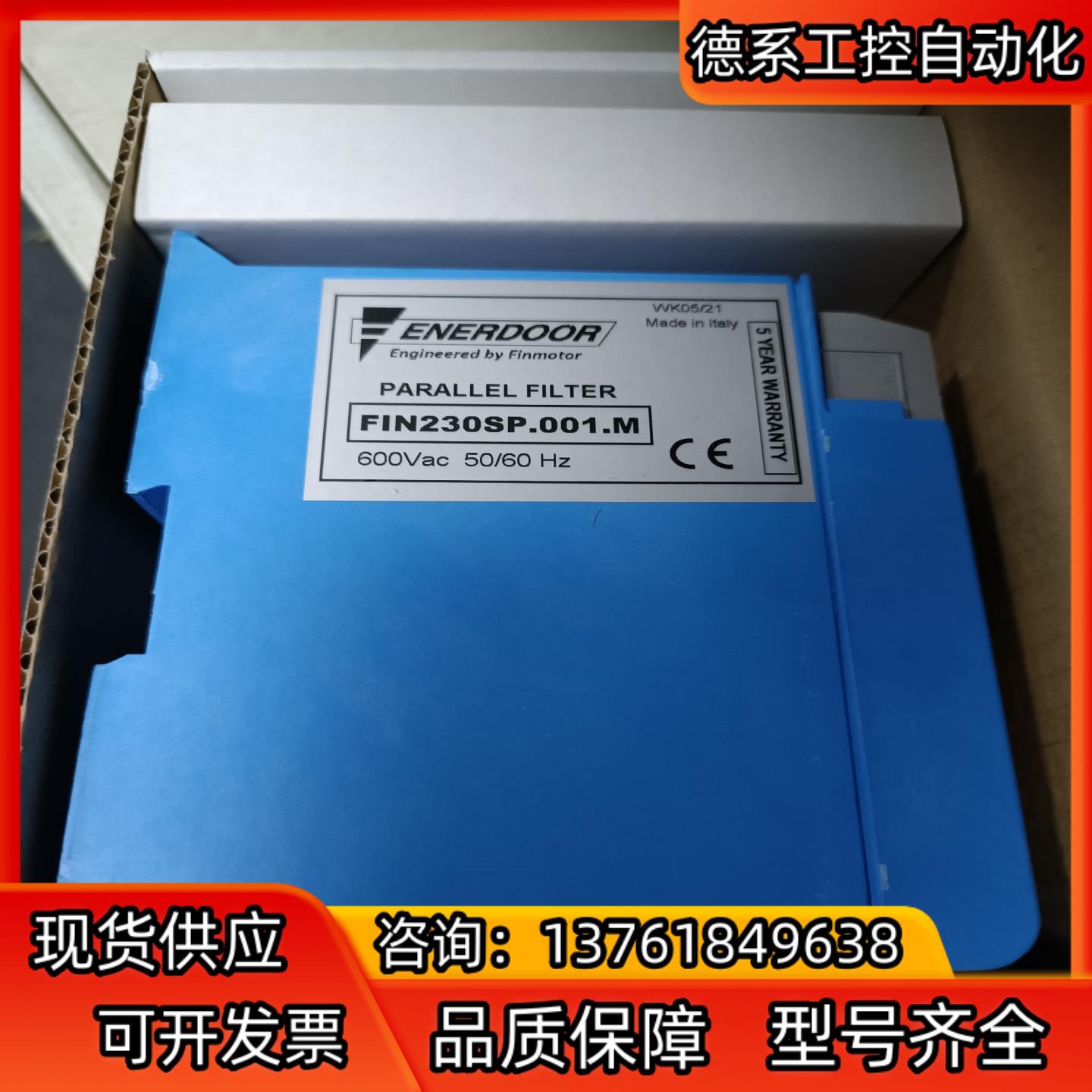意大利ENERDOOR滤波器FIN230SP.001.M 全