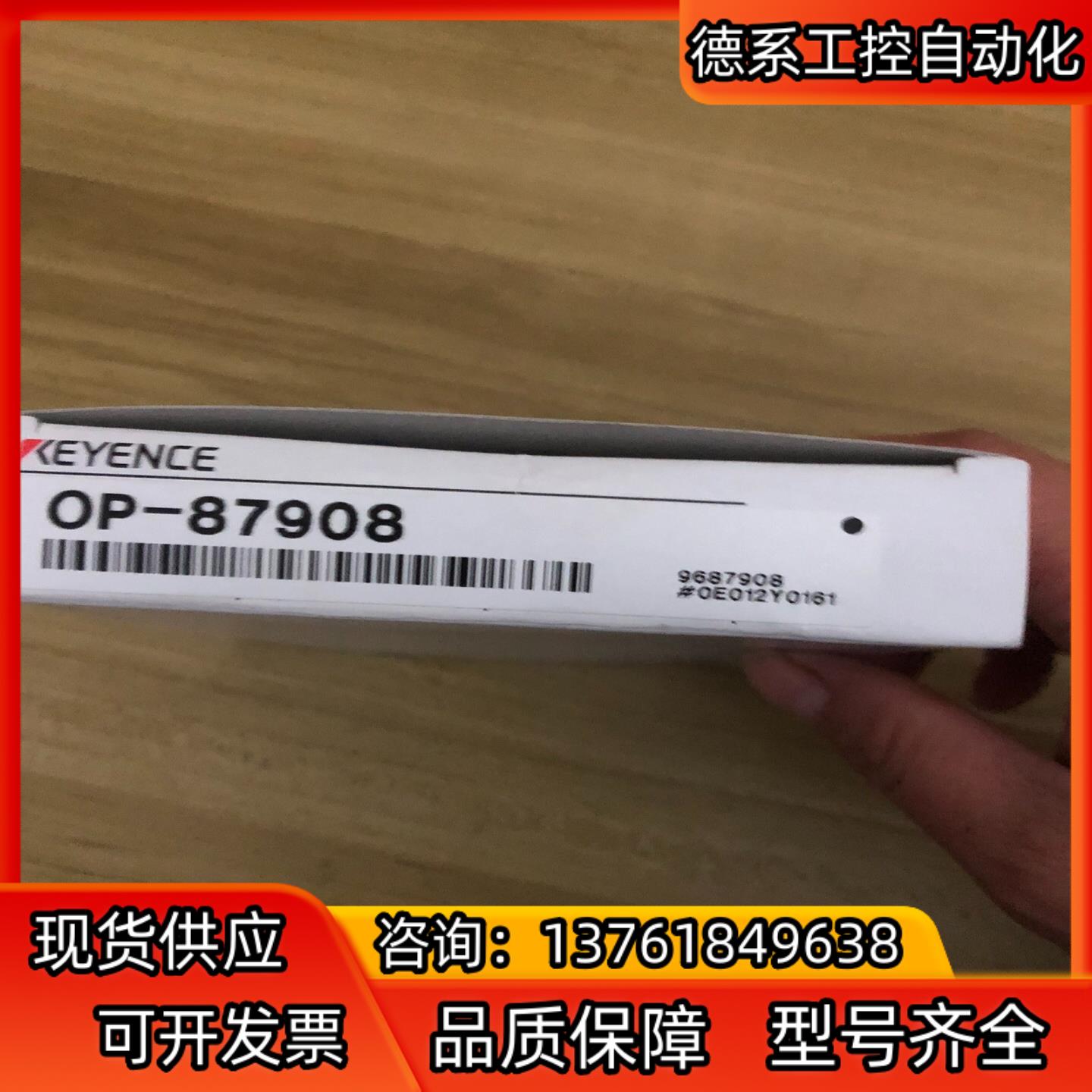 基恩士OP-87908！