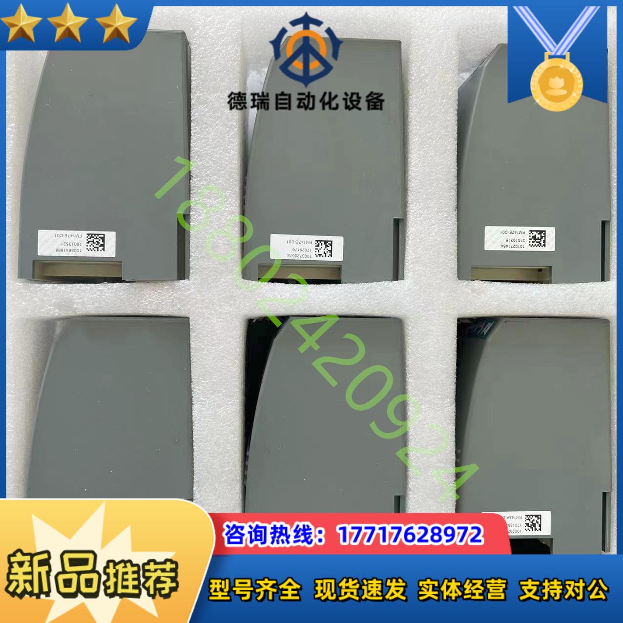 和利时模块FM148C/FM143E/FM148A和利时FM