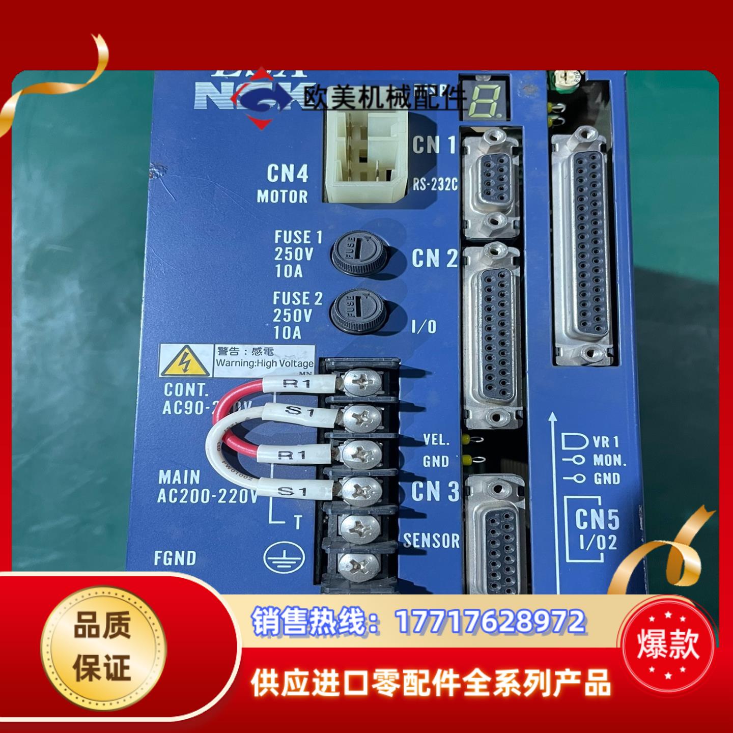 NSK驱动器ESA-J0002A25-21，原装件，外观议价