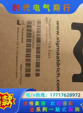 密理博精纯化柱QTUM0TEX1，QTUM0TIX1，原装正议价