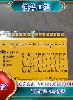 原装皮尔兹PiIZ安全继电器PZE 9P  787148德国议