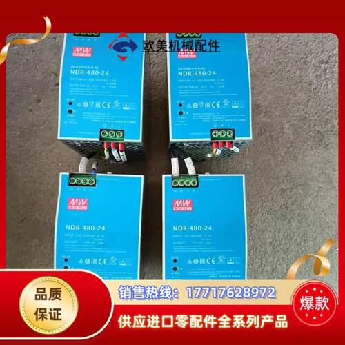 明伟电源，型号NDR-480-24，成色充新，功能正常，议价