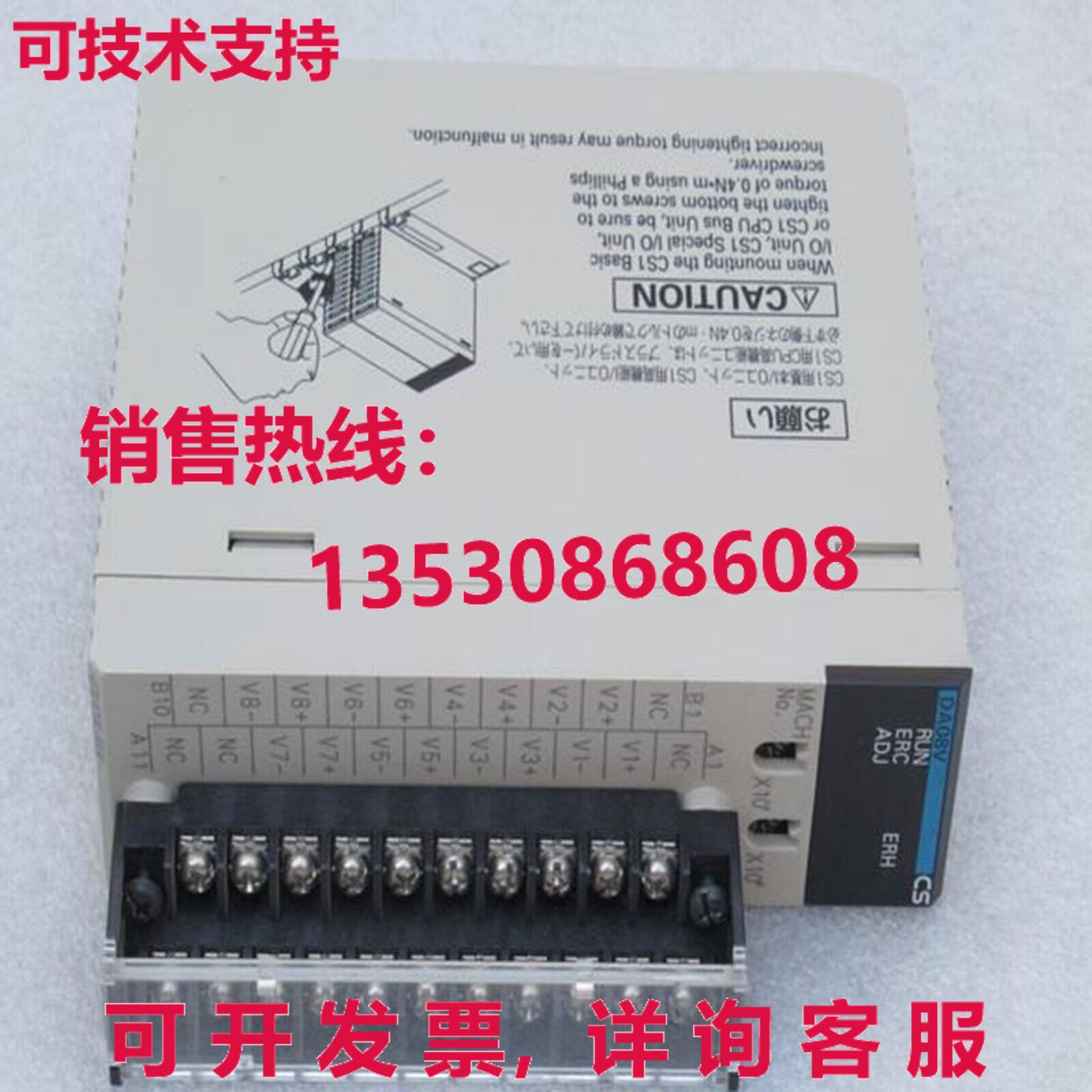 原装供应CS1W-DA08V 分析 I/O 设备 EXPANSION 逻辑控制器模块