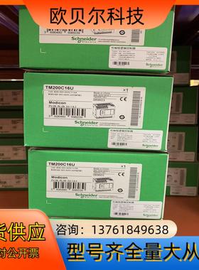 清货！控制器TM200C16U
