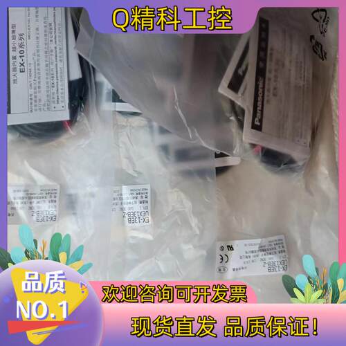 现货传感器EX-13EB成色很好多个全新