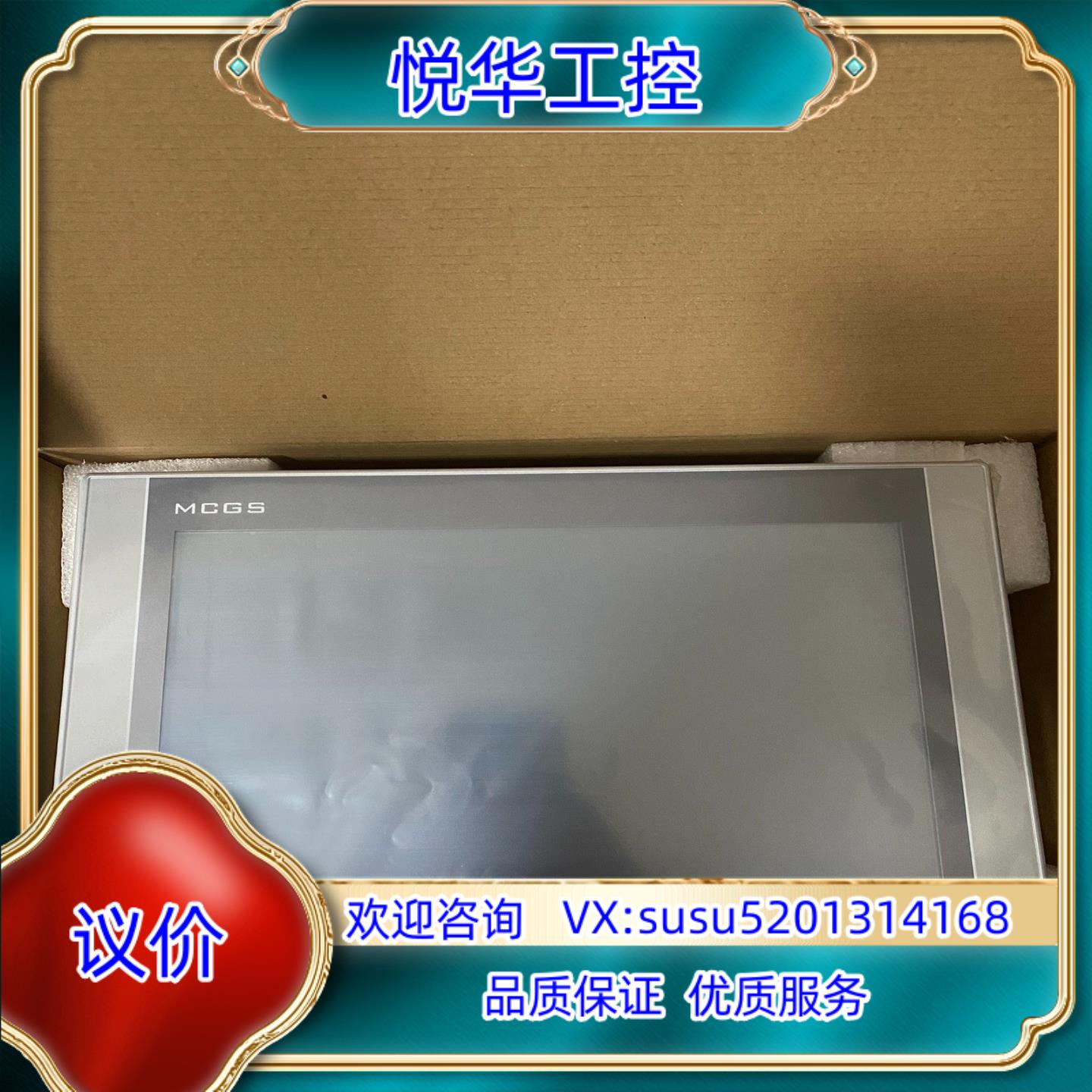 原装昆仑通态触摸屏TPC1271Gn  12寸，高性能，双网口，议