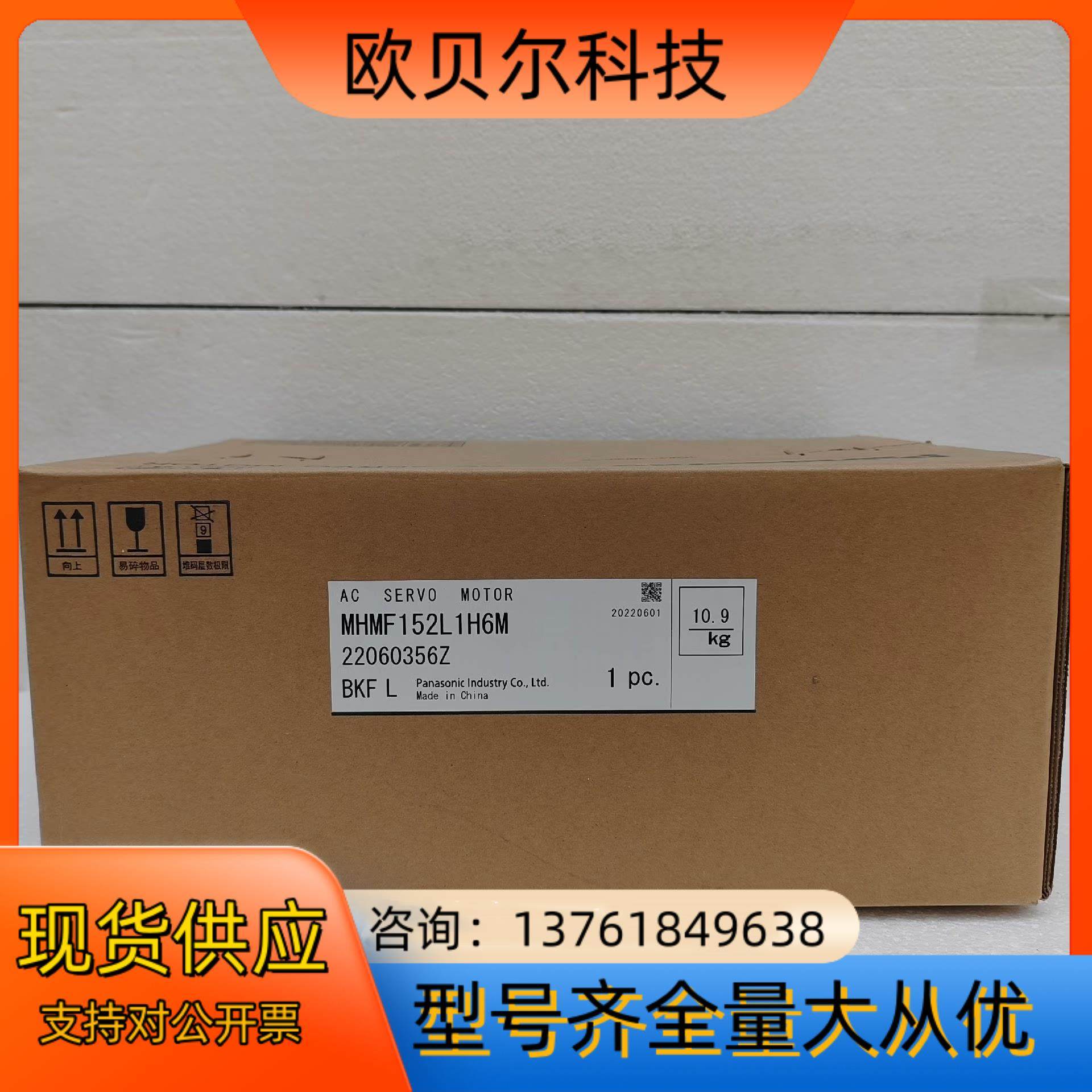 电机MHMF152L1H6M 全新正品，，