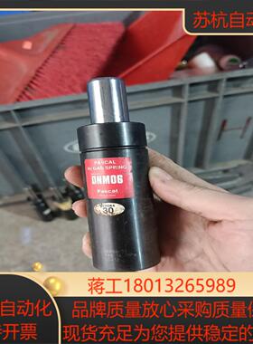 DNM06-30氮气缸弹簧PASCAL氮气缸弹簧