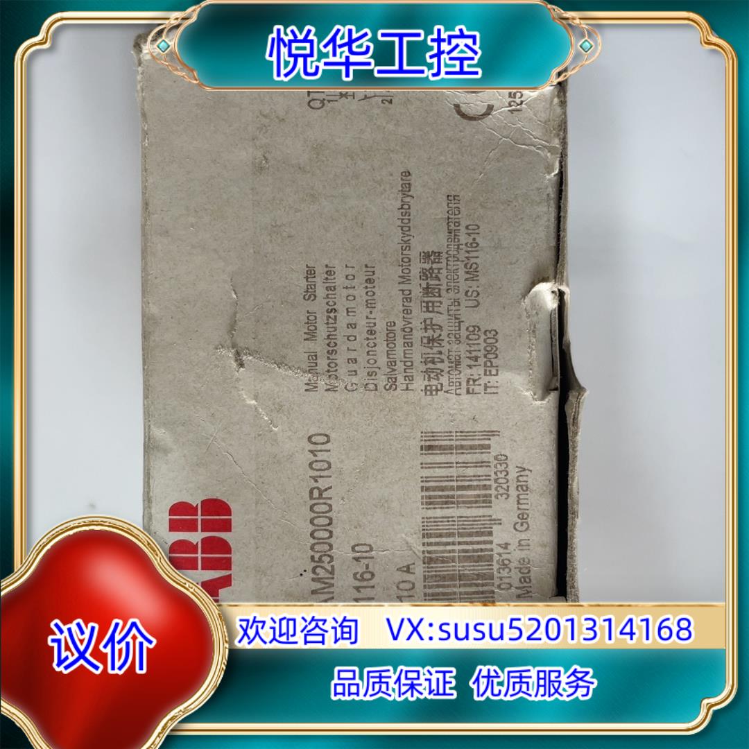 原装ABB断路器 MS116-10 全新原装正品议