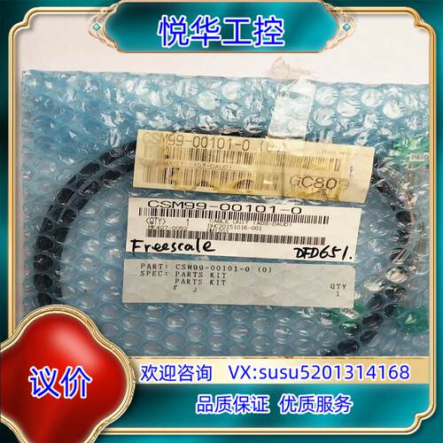 原装CSM99-00101-0 DISCO配件议