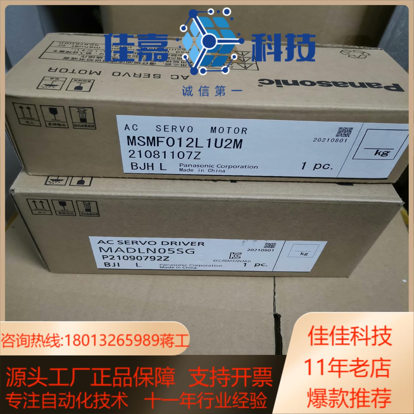 MADLN05SGMSMF012L1U2M伺服驱动器1