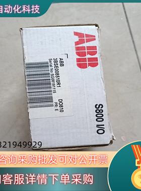现货ABB全新原装ABB开封  DO810  3BSE00851
