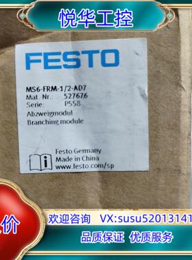 原装FESTO，费斯托FESTO 分气块 527676 MS6-议价