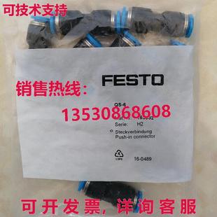 供应原装10 件/包 Festo QS-6 153032 连接器 QS6