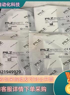 现货PILZ 皮尔兹 504223