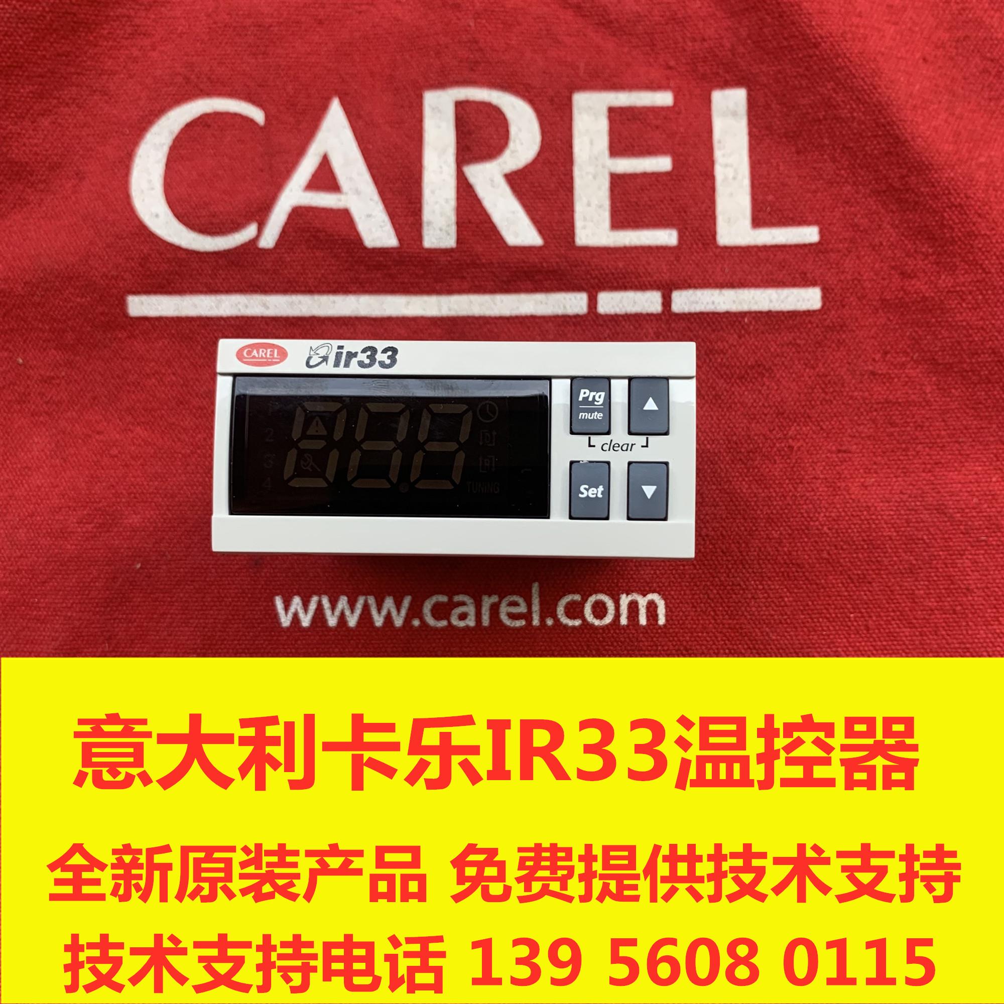 IR32WOOOOO温控器升级型号IR33W7LR20议价