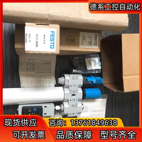 德国费斯托气源处理组件 LFR-1/4-D-MINI-KF-