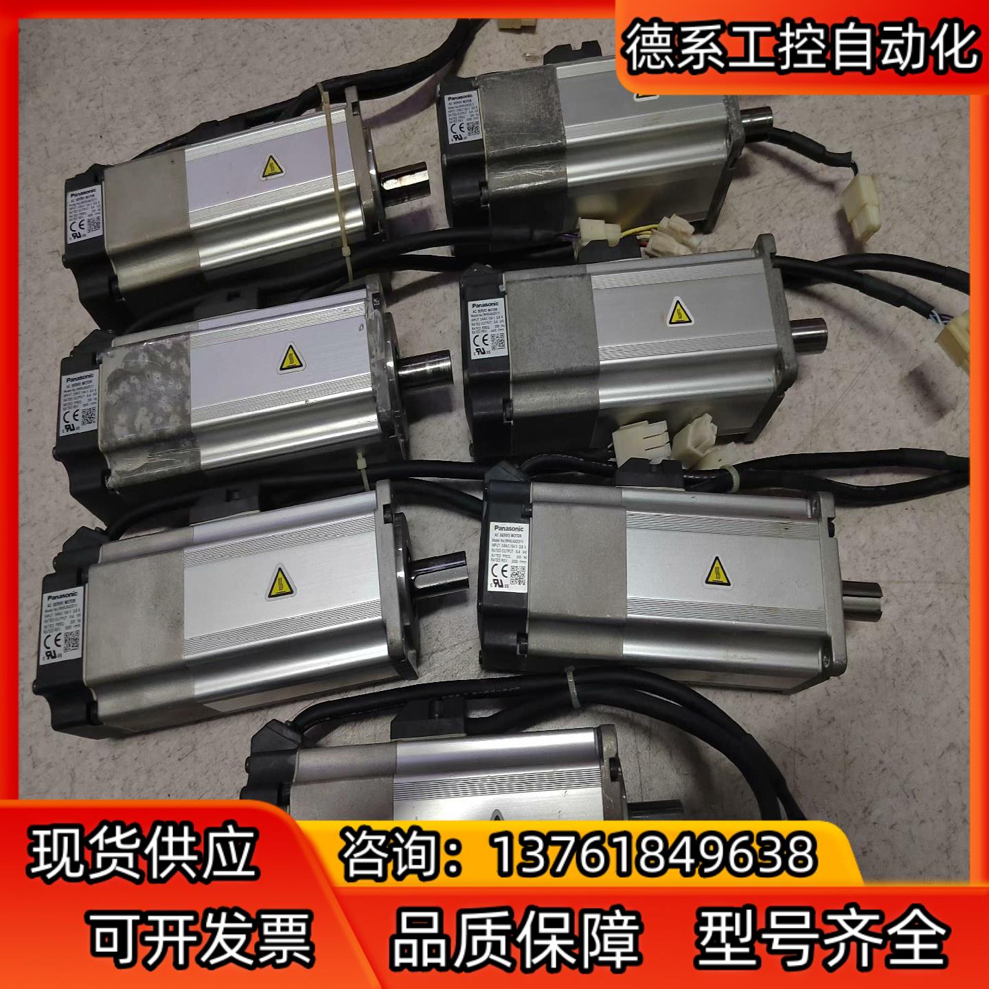 A5伺服电机MHMJ042G1V带刹车400W10台