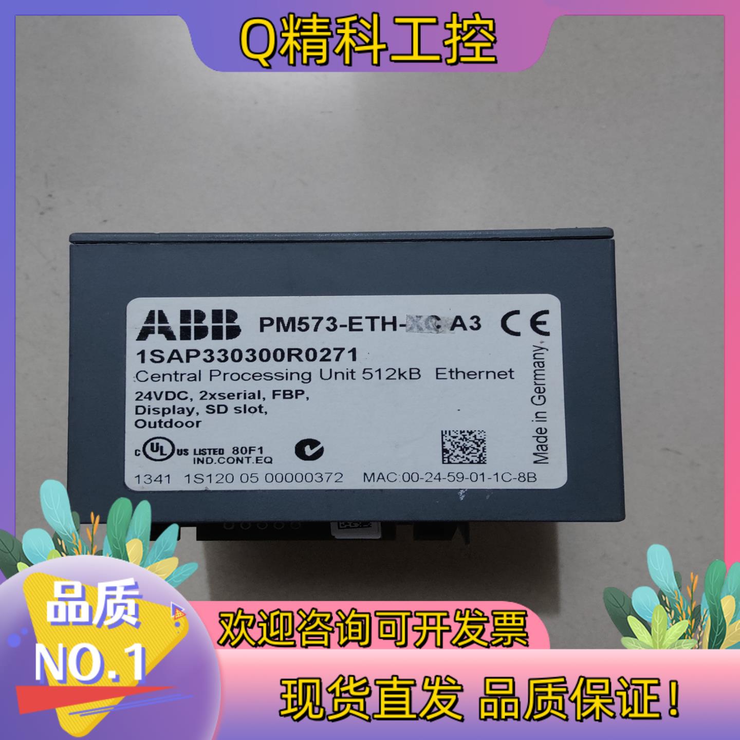 现货ABB 原装 PM573-ETH-XC 有2个