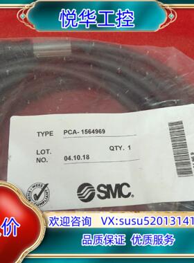 原装SMC 电缆线 PCA-1564969议价