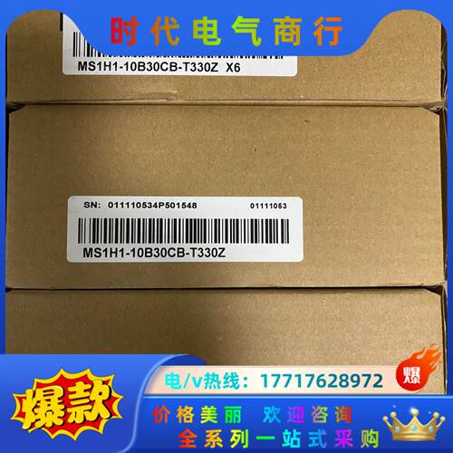 MS1H1-10B30CB-T330Z X6，全新原装正品！议价