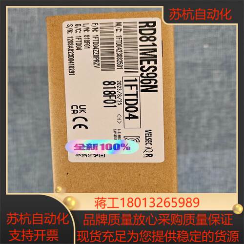 RD81MES96N 全新原装