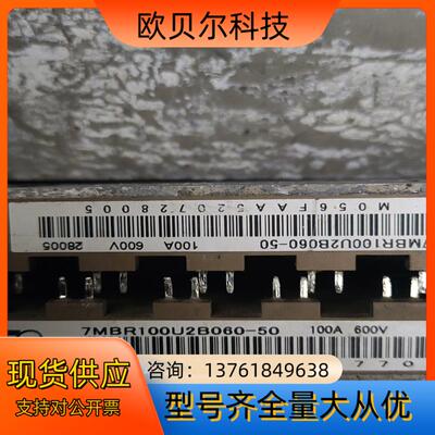 7MBR100U2B060原装测试好