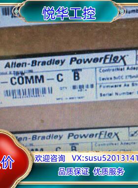 原装罗克韦尔AB 20COMMC 全新原装议价