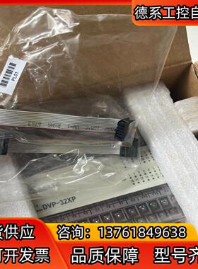 全新台达PLC，DVP32XP00T，