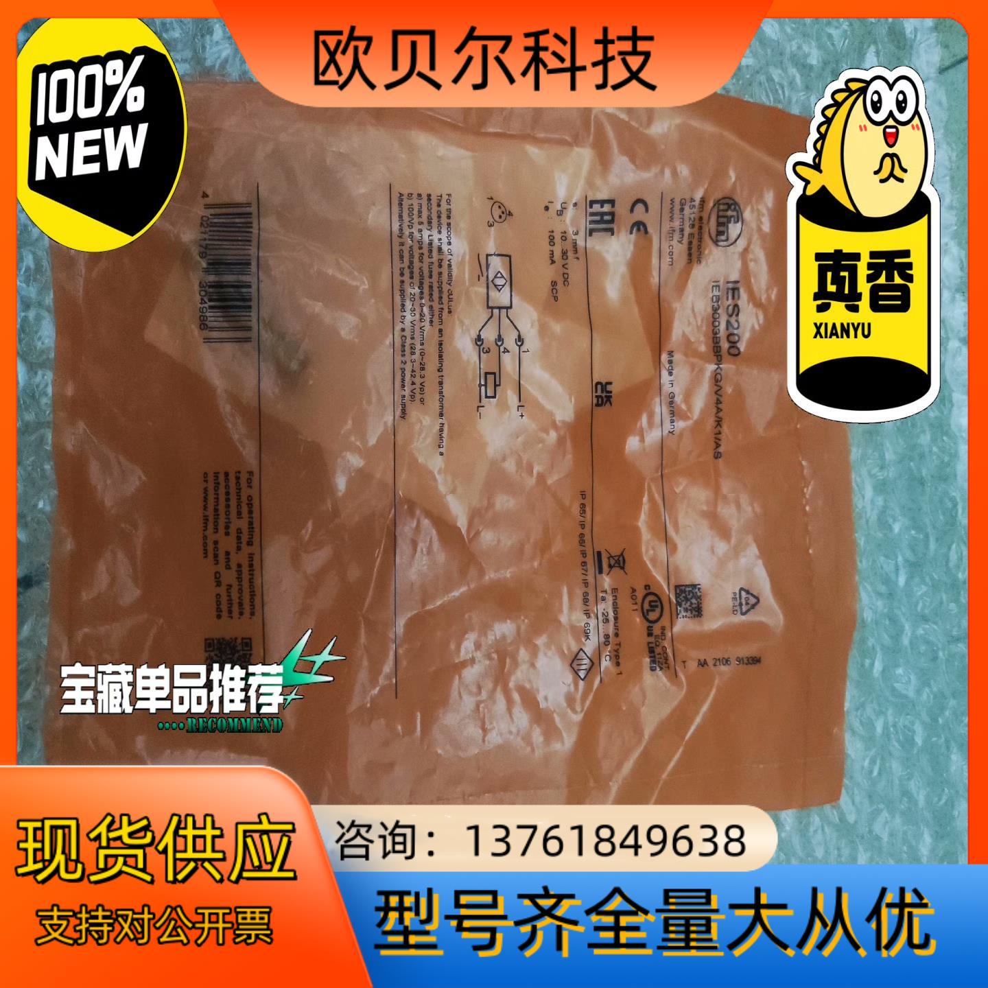 IFM易福门全新原装正品电感式传感器IES200，