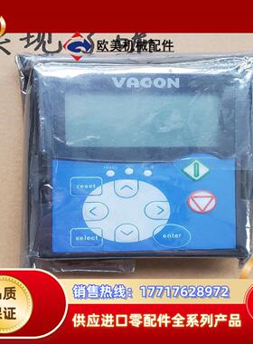 伟肯VACON变频器新款蓝色中文操作面板  294G 适用于议价