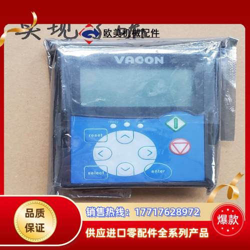 伟肯VACON变频器新款蓝色中文操作面板  294G 适用于议价