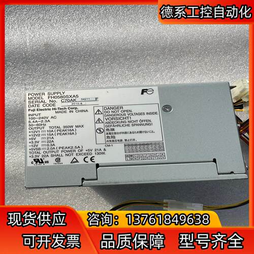 富士电源FH0580SXA530个