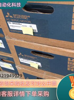 现货HG-SR502BJ伺服电机 功率5KWHG-SR5