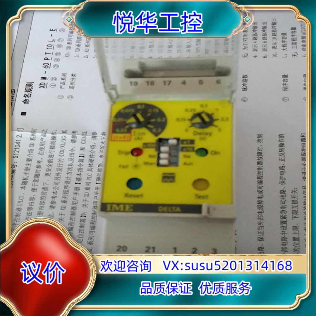原装原装IME继电器RD1AF13B，IME  DELTA议价
