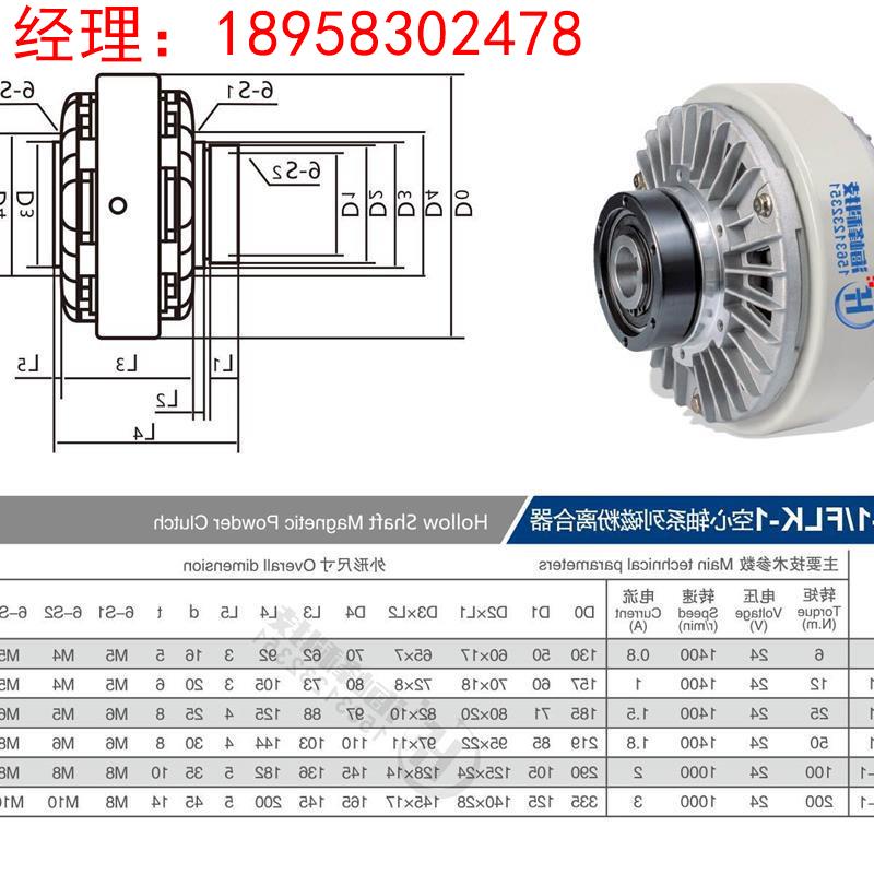 ¥空心磁粉离合器系列磁粉离合 孔式离合器 FL25B-1 F50K-1 12B 6
