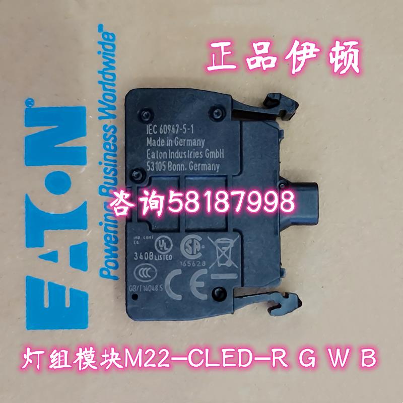 M22-CLED-R 红色卡式LED带基座24VEATON议价