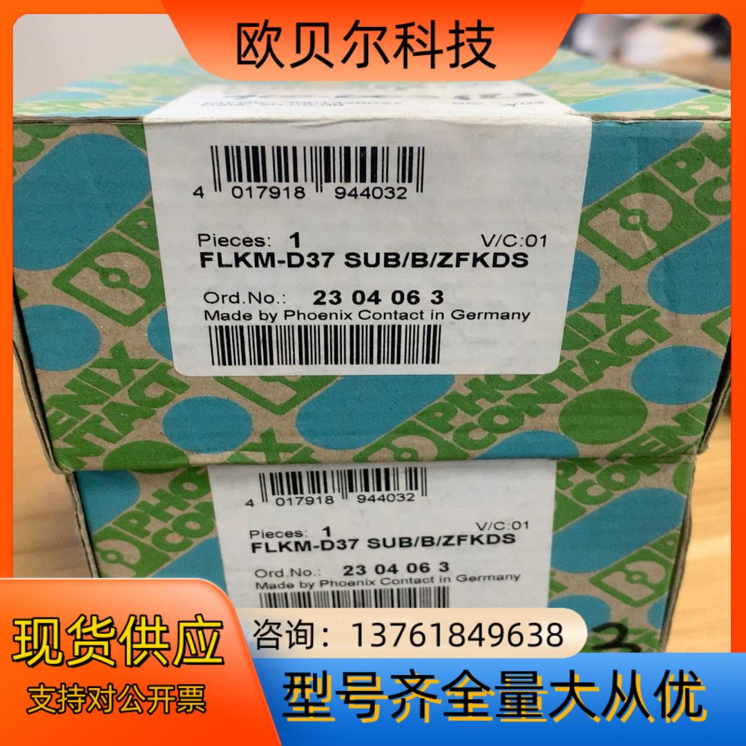 FLKM-D37 SUB/B/ZFKDS 2304063