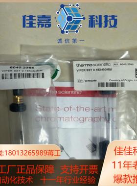 戴安Viper管6040.2365，450mm。全新。